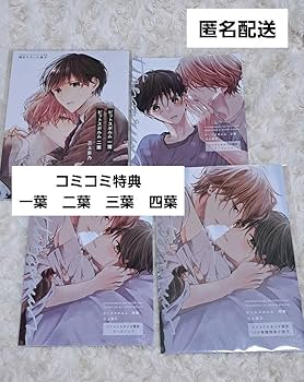 ピットスポルム 四葉　三上志乃　直筆サイン本　新品未開封 サイン本］三上志乃 ピットスポルム 五葉 新品未開封 ＋ 特典